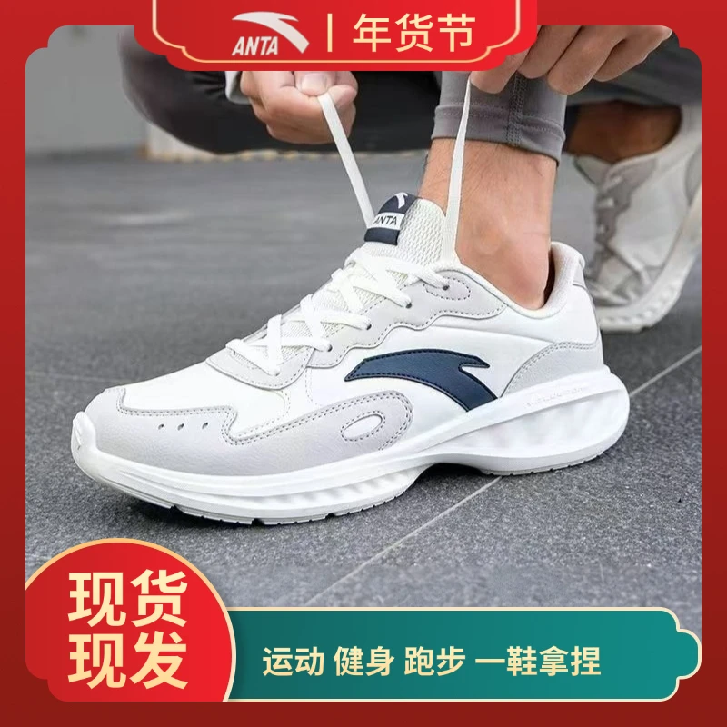 【蛇年新款】安踏星云丨保暖跑步鞋百搭轻便减震跑步鞋912445571