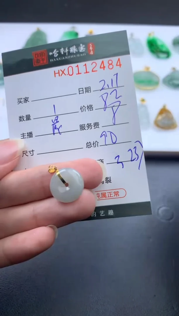【闪购商品】翡翠挂件未镶嵌哈轩 挂件1
