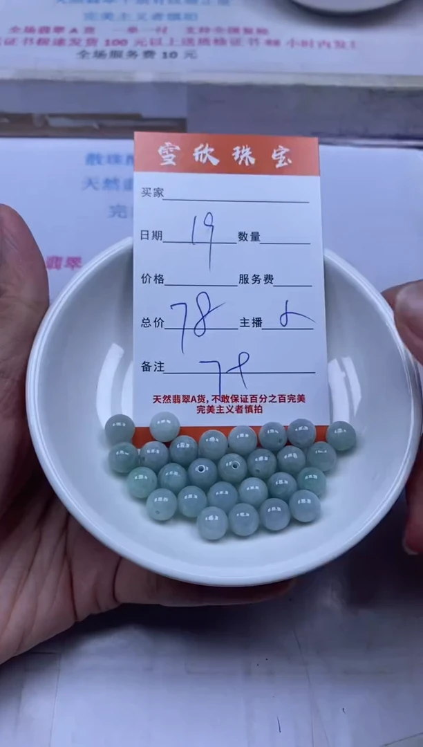 颈饰未镶嵌翡翠雪欣散珠定制diy