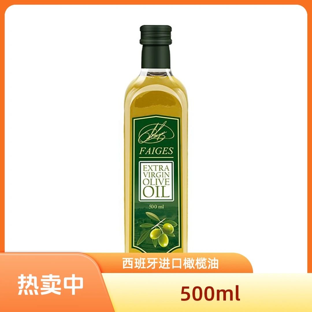 FAIGES特级初榨橄榄油原装特级初榨橄榄油优质食用油500ml