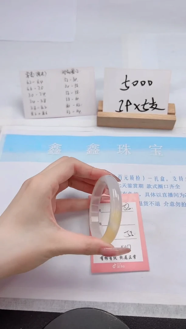 【闪购商品】石英质玉手镯未镶嵌83-55