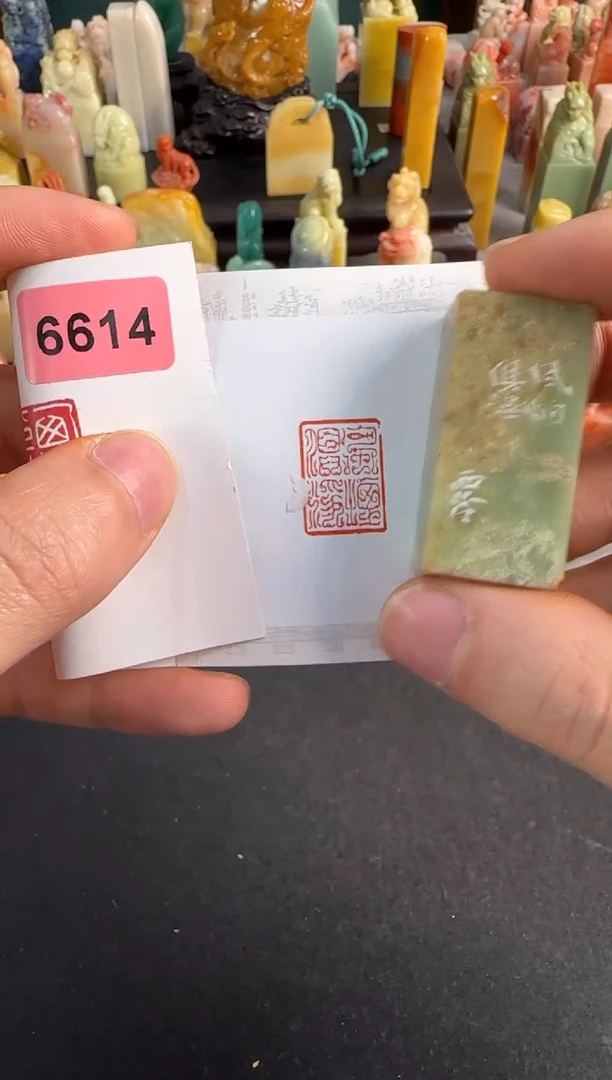 【闪购商品】青田石印石编号编号6614