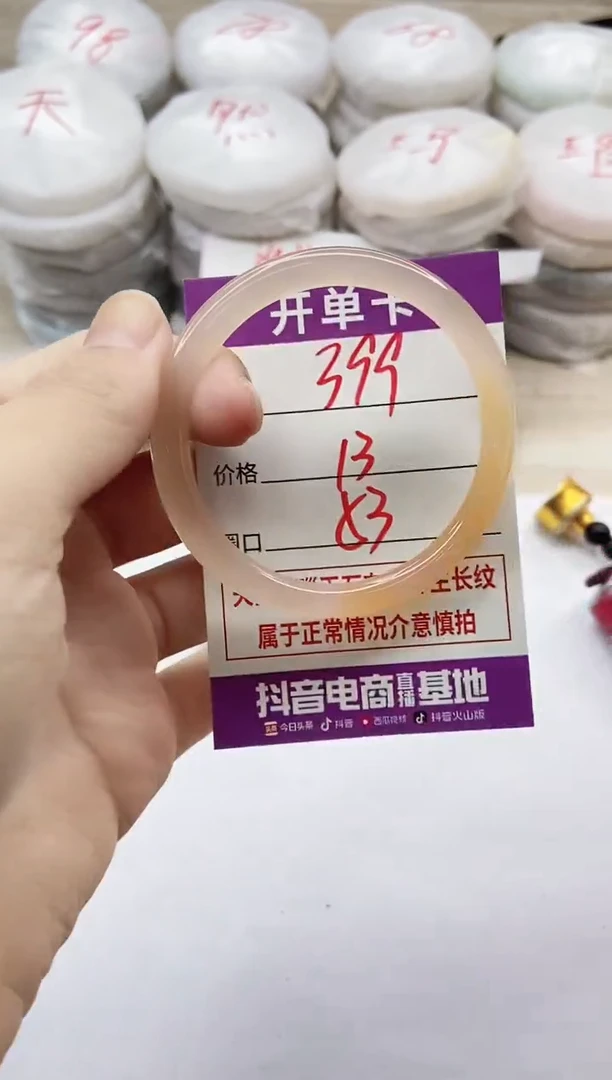 手镯玛瑙/玉髓未镶嵌399