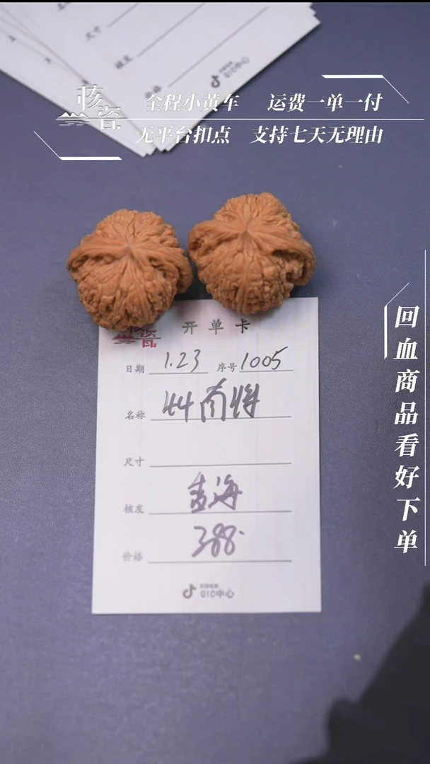 【闪购商品】文玩核桃把件44南疆石1005