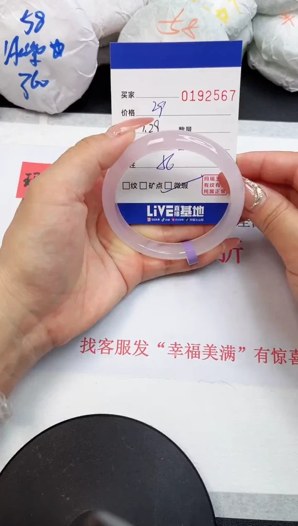 【闪购商品】玛瑙/玉髓手镯未镶嵌2567