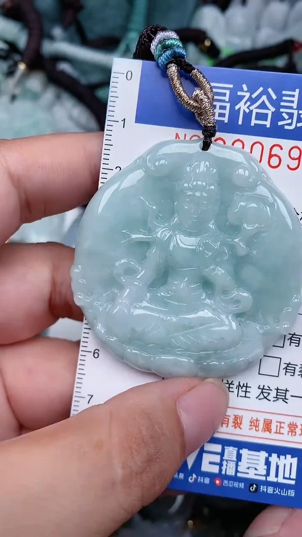 颈饰未镶嵌翡翠...0006973