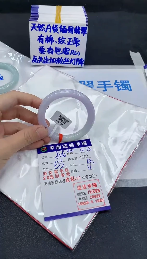未镶嵌手镯翡翠用****41