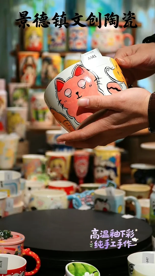 杯子陶景德镇文创陶瓷A441