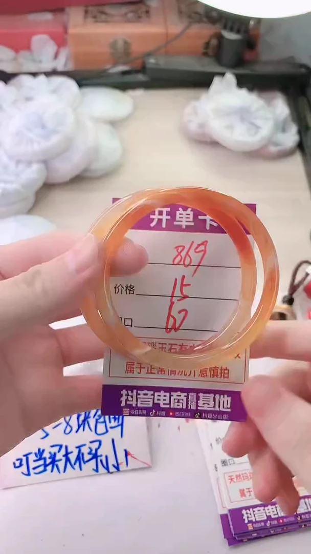 手镯玛瑙/玉髓未镶嵌869