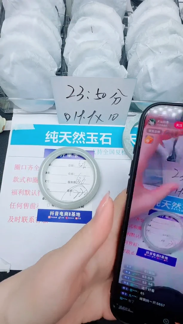 石英质玉手镯未镶嵌513-57.8