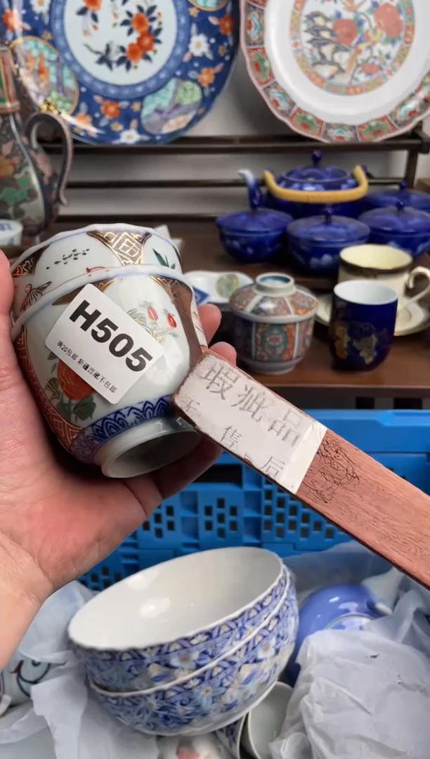 【闪购商品】瓷片505-H-2月9日满20包邮