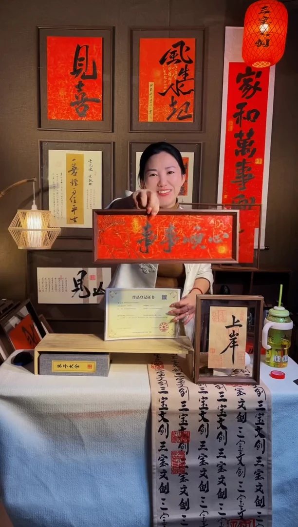 【闪购商品】书法【事事顺心】手写手绘福利43*15
