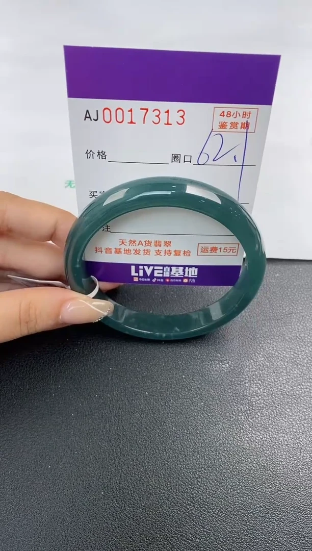 未镶嵌手镯翡翠天然A货翡翠