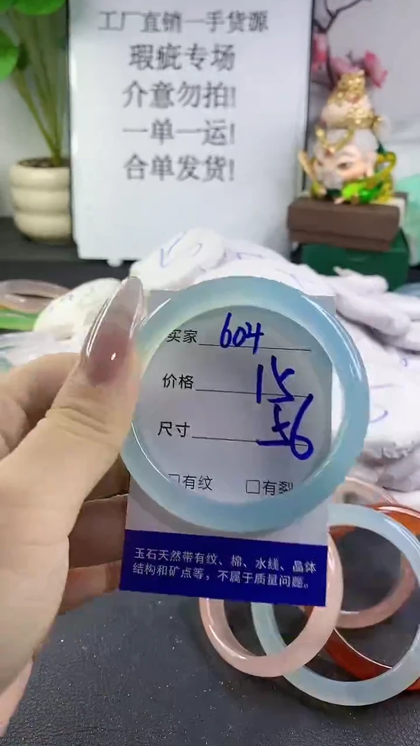 手镯玛瑙/玉髓未镶嵌604