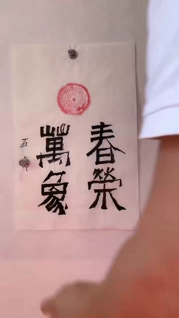 国画国画  艺和堂美术馆