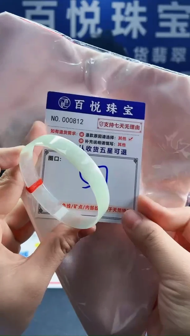 未镶嵌手镯翡翠叮当镯公主镯