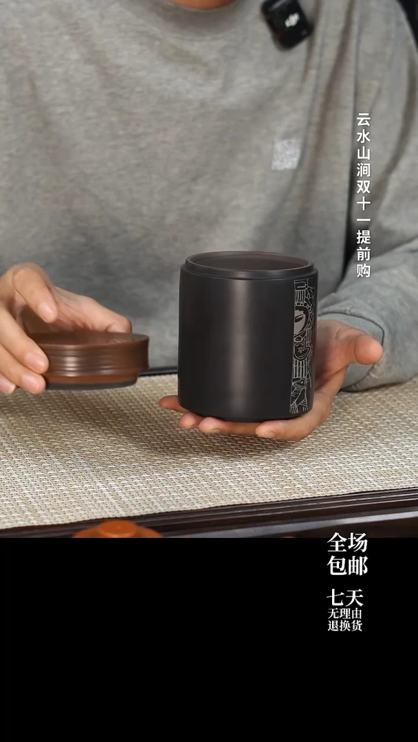 云水山涧建水紫陶200g醒茶罐 微瑕 M4 002