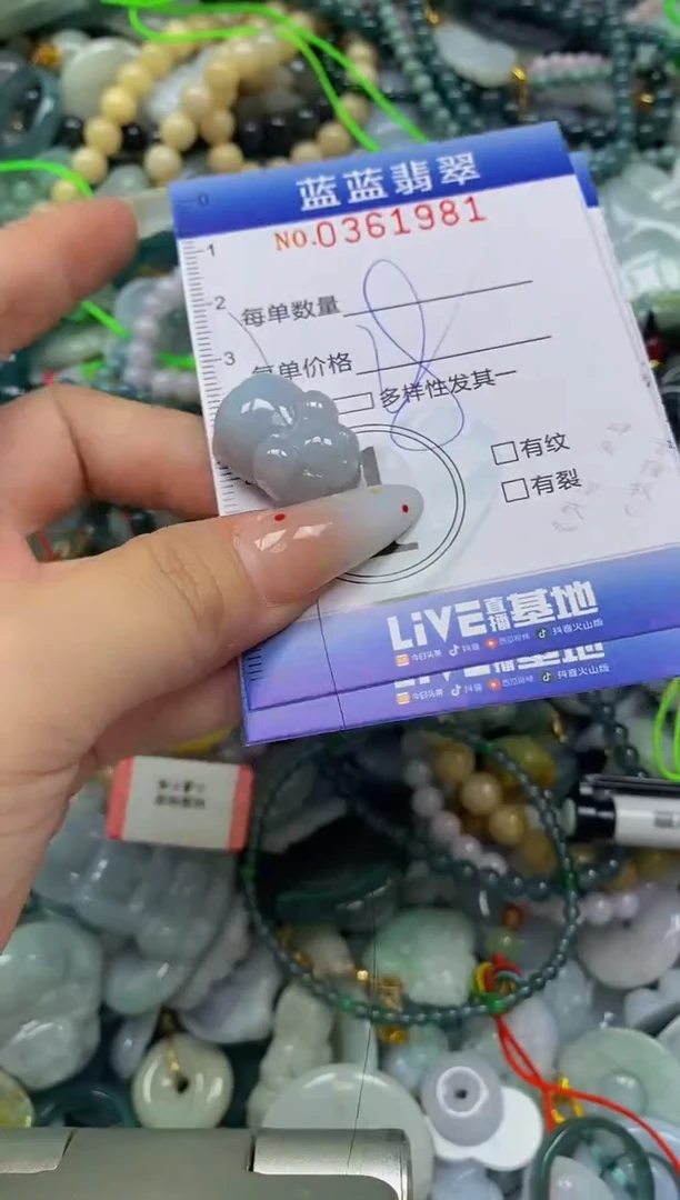 颈饰未镶嵌翡翠闪购0361981