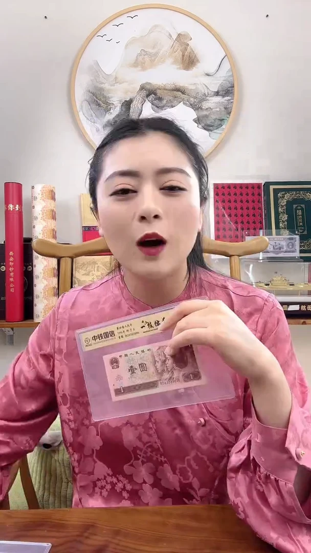 【闪购商品】第四套人民币 壹圆 一枝独秀 特殊版本