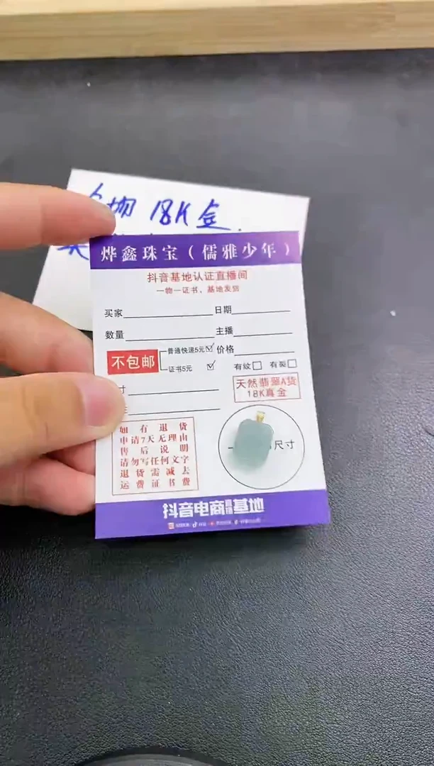颈饰18K金镶嵌翡翠天然翡翠A货赠皮绳