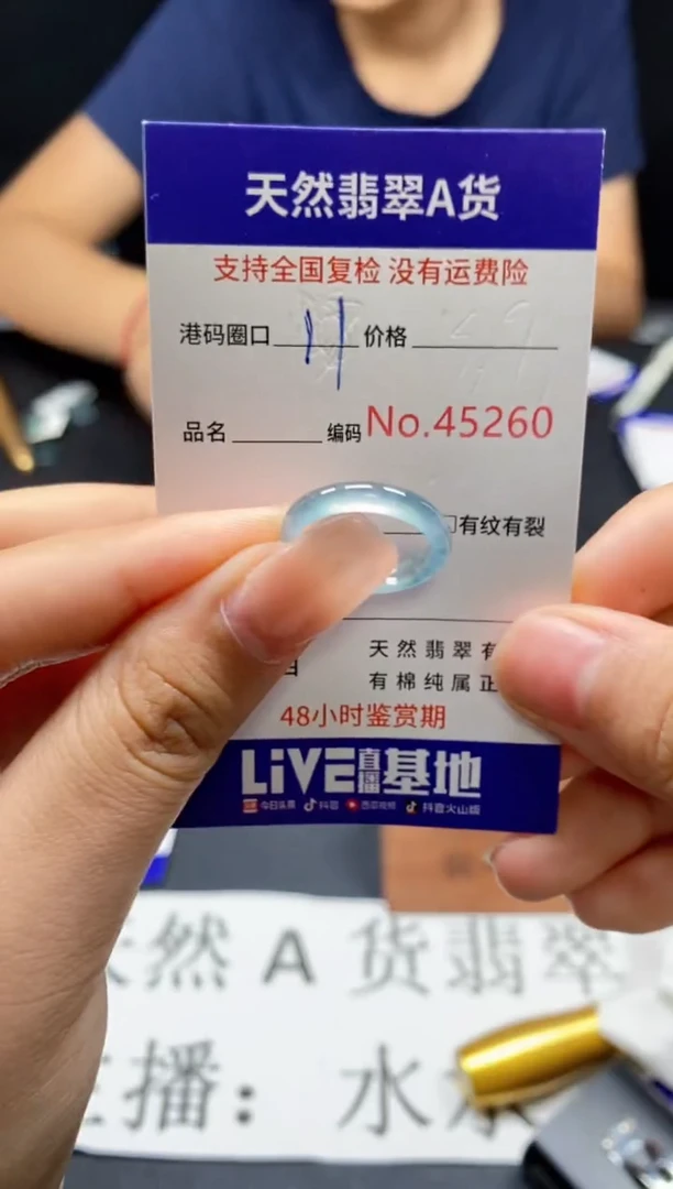 未镶嵌戒指翡翠天然A货翡翠5260