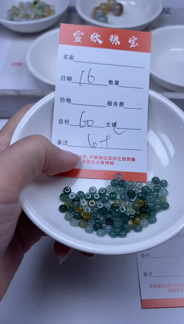 【闪购商品】翡翠颈饰未镶嵌雪欣散珠定制diy