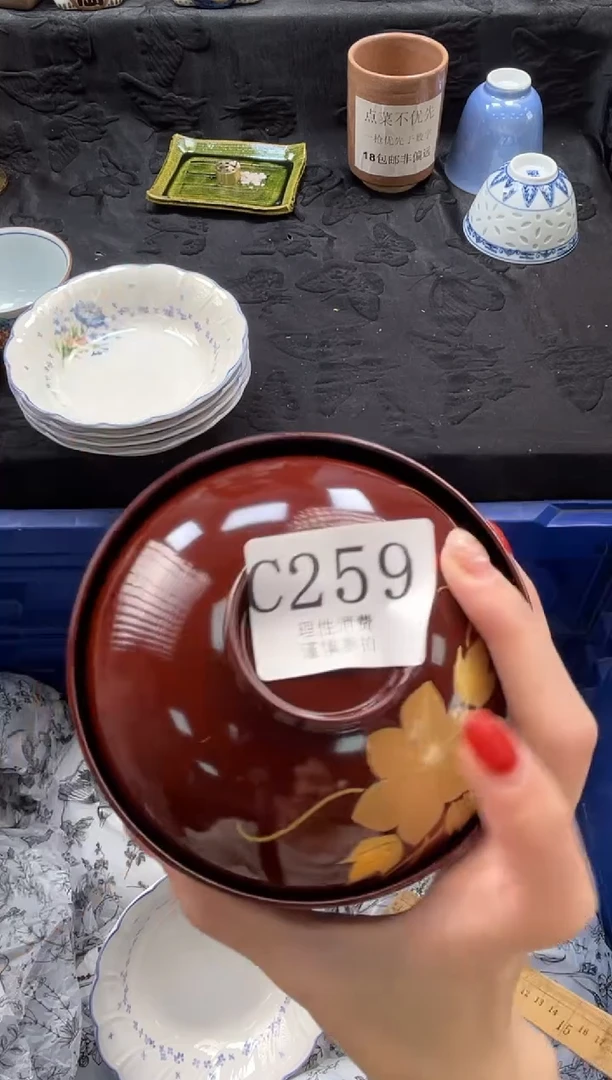瓷片珍?       C259