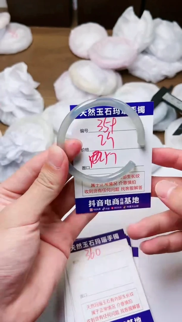 玛瑙/玉髓手镯未镶嵌359