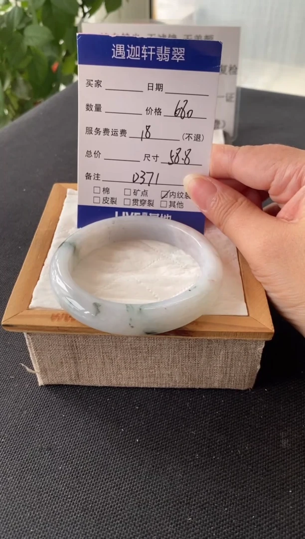 翡翠手镯未镶嵌59圈口 D371编码