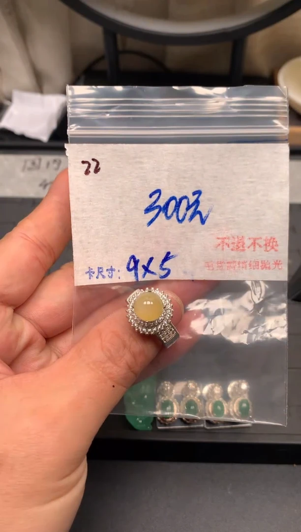 【闪购商品】定制翡翠未镶嵌毛货需精细抛光+多样性发1单
