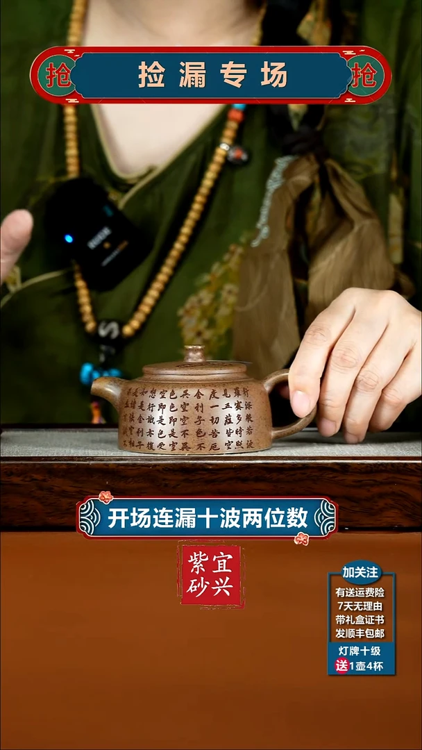 茶壶紫砂顾建华沉香泥柴烧慕古井栏160CC