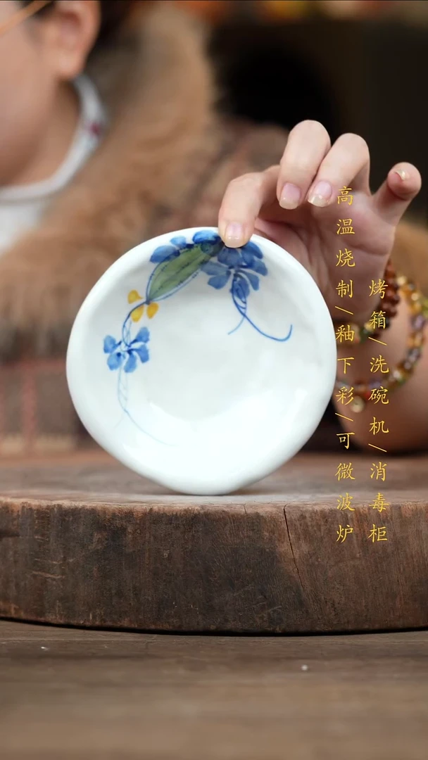 瓷片景德镇高温釉下彩（食品级）