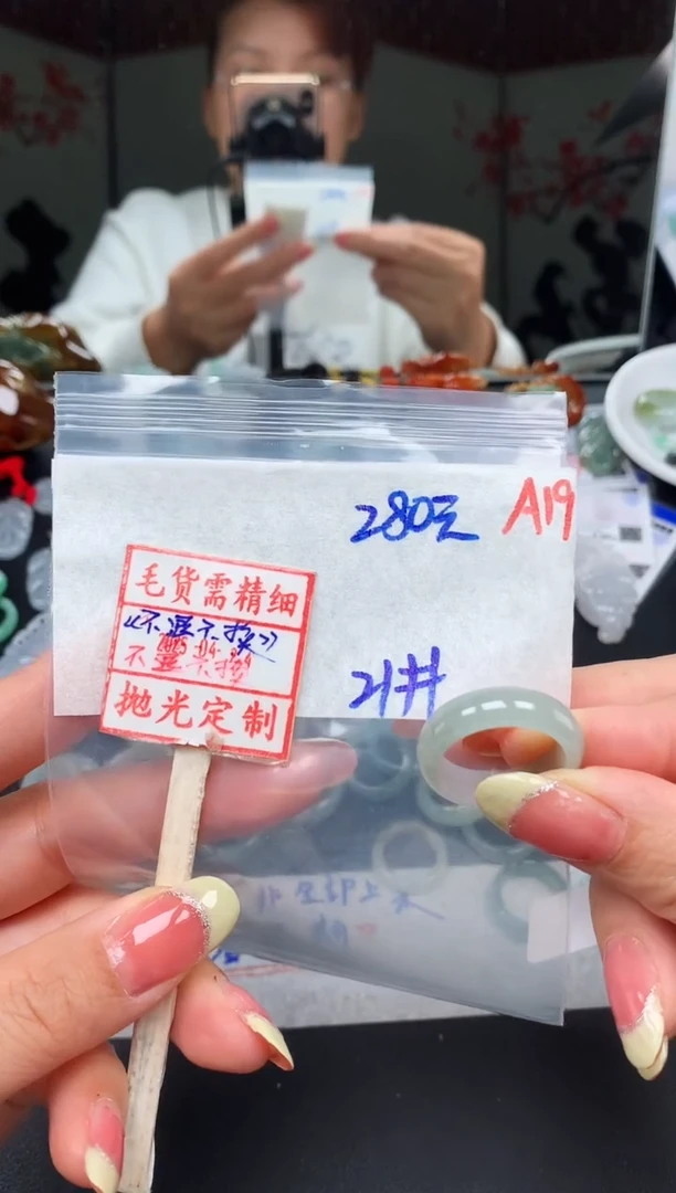 未镶嵌定制翡翠21# 戒圈280元毛货需精抛光