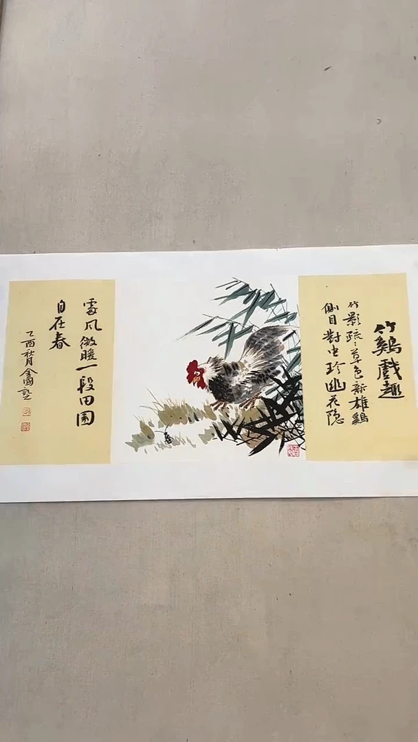 国画09书画作品欣赏