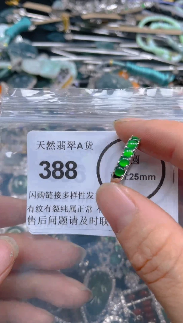 颈饰未镶嵌翡翠388