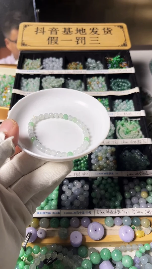 散珠翡翠哼*?翡翠散珠28颗多样性发货