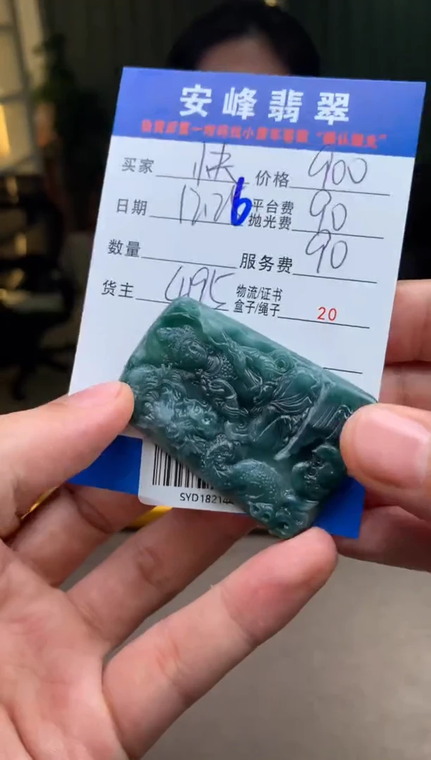 未镶嵌定制翡翠快**心SYD182144