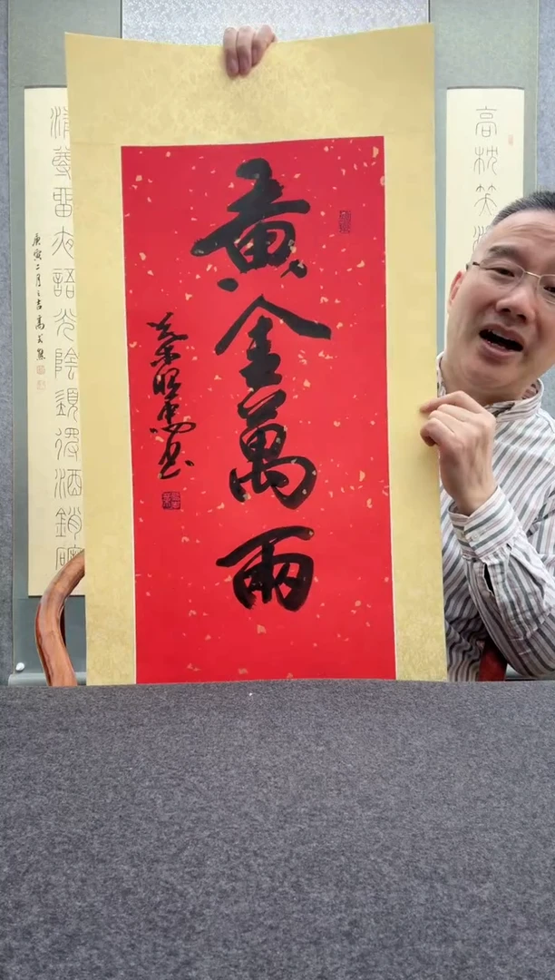 【闪购商品】书法叶照忠 今