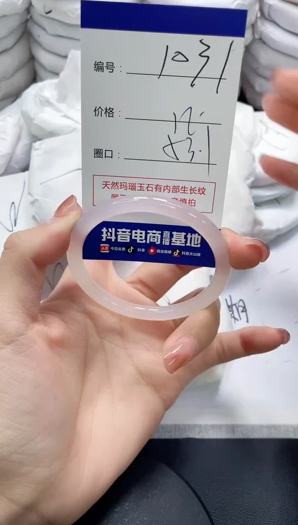 未镶嵌手镯玛瑙/玉髓1031