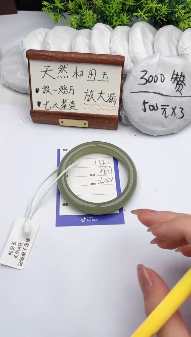 【闪购商品】和田玉手镯未镶嵌柯沛132