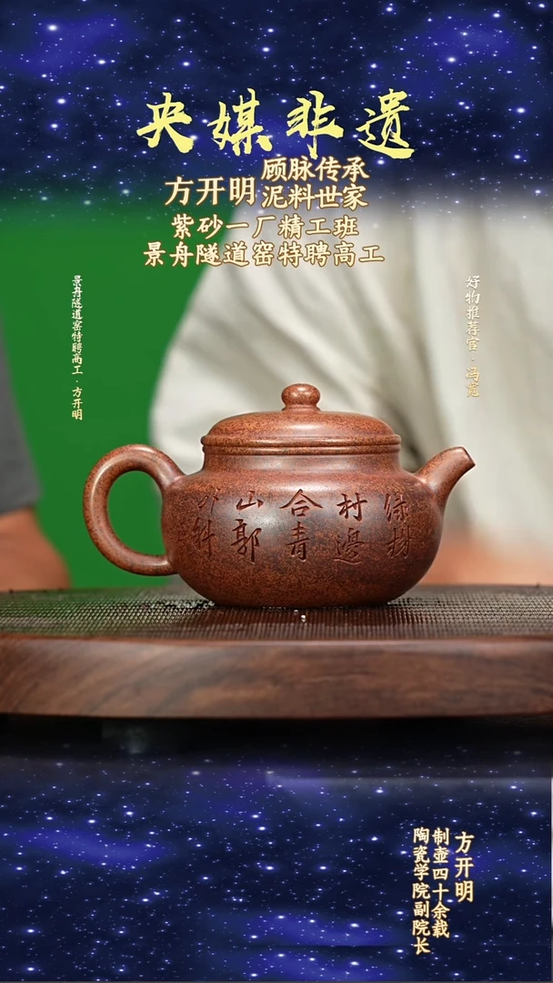 宜兴原矿高端紫砂黑星土280cc