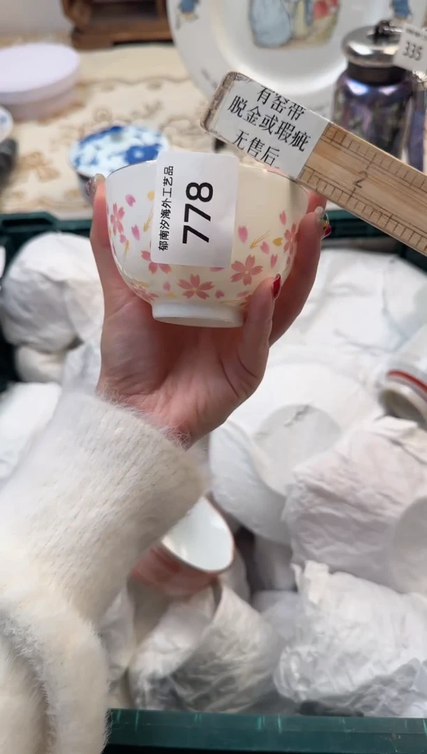 【闪购商品】瓷片A           778