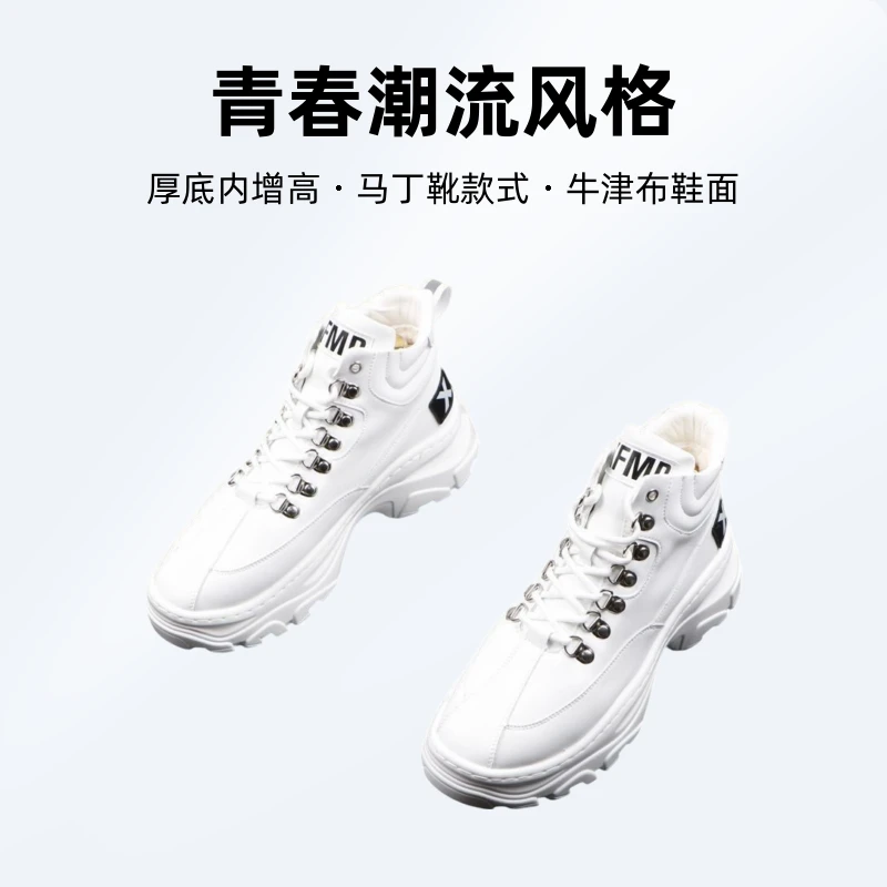 白色高帮板鞋男2025春秋新款鞋子男潮鞋厚底内增高马丁靴休闲短靴