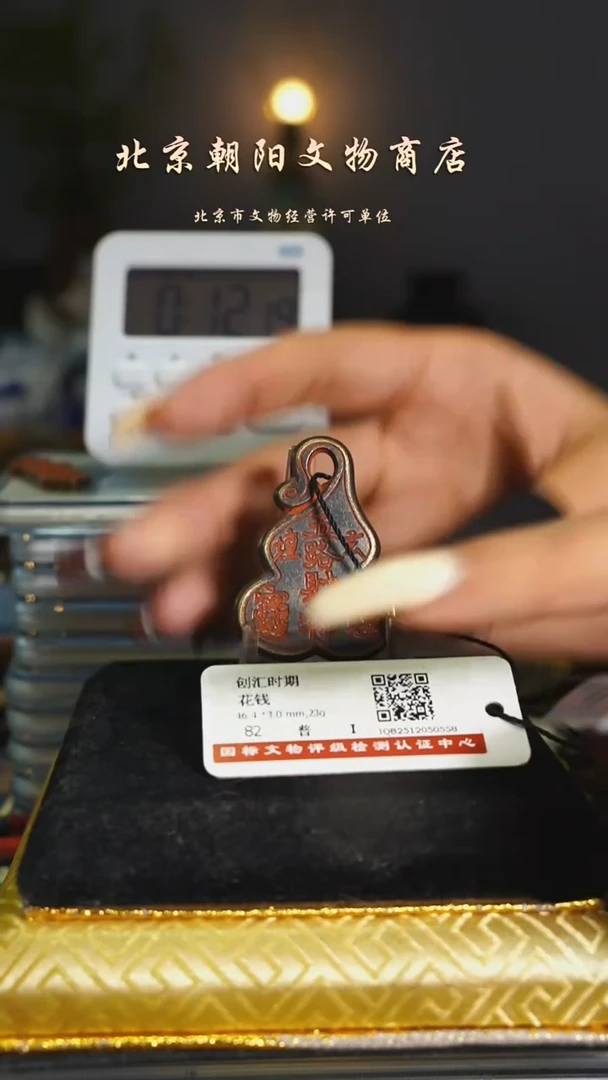 铜各**见花钱--------------10050