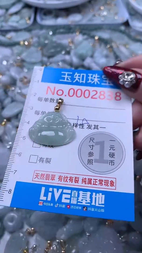 吊坠(不含链)未镶嵌翡翠2838