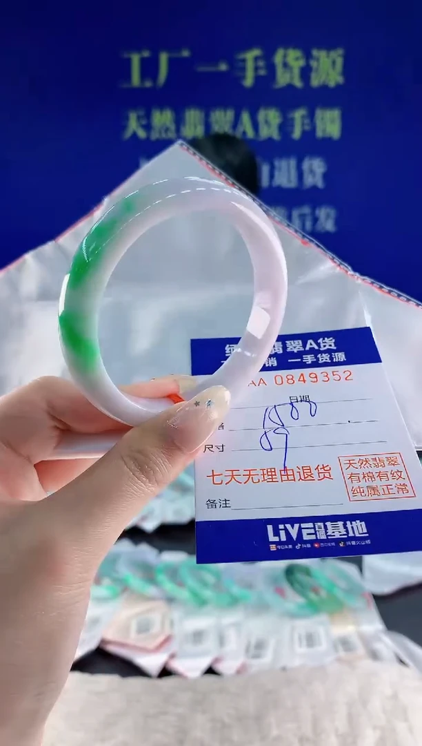 未镶嵌手镯翡翠52