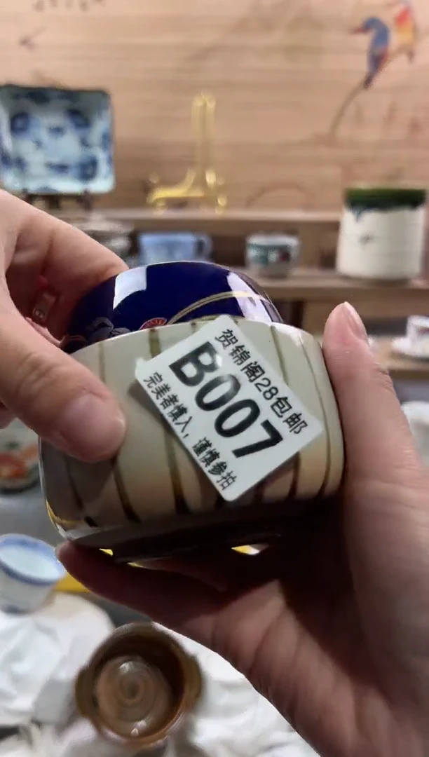 【闪购商品】瓷片当天满28米包邮B007