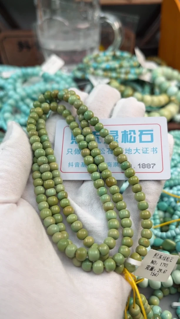 未镶嵌绿松石松石1887