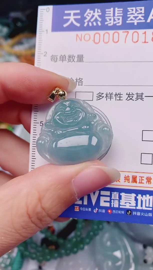 颈饰未镶嵌翡翠00007018