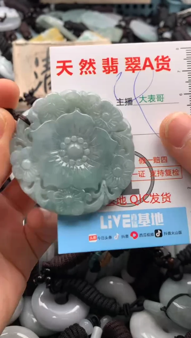 【闪购商品】翡翠吊坠(不含链)未镶嵌1